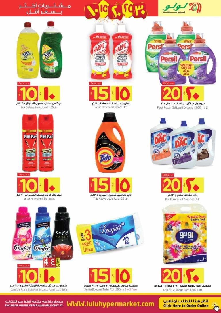 Lulu Jeddah & Tabuk SAR 10,15,20 Offers