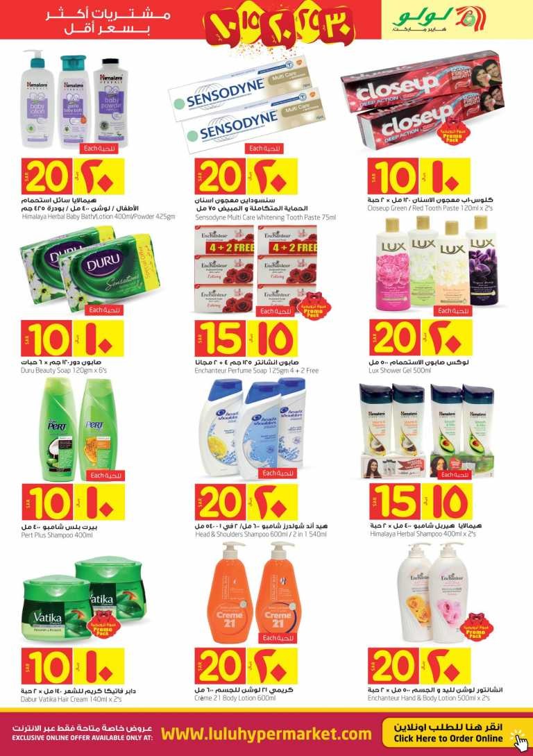 Lulu Jeddah & Tabuk SAR 10,15,20 Offers