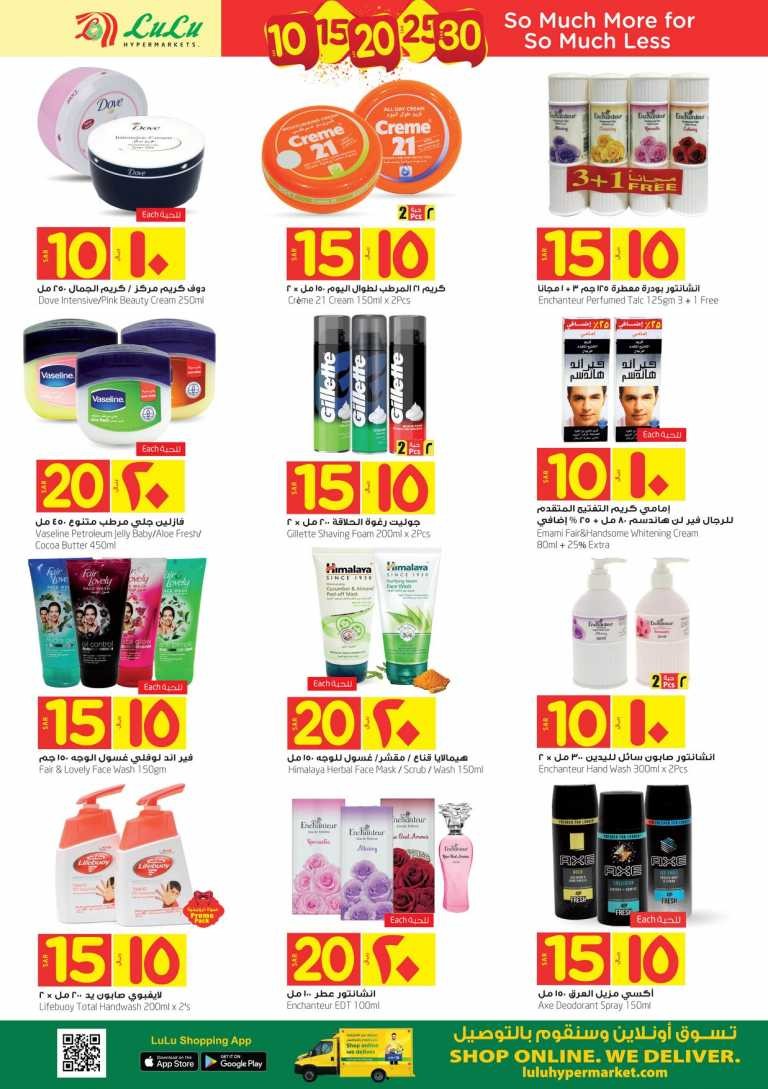 Lulu Jeddah & Tabuk SAR 10,15,20 Offers