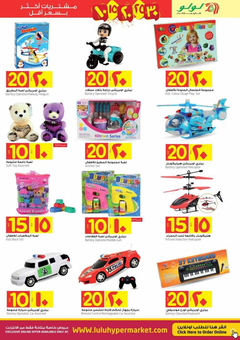 Lulu Jeddah & Tabuk SAR 10,15,20 Offers