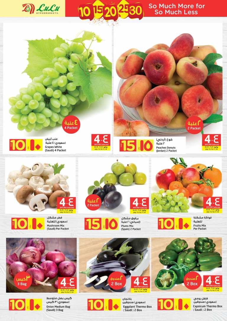 Lulu Jeddah & Tabuk SAR 10,15,20 Offers