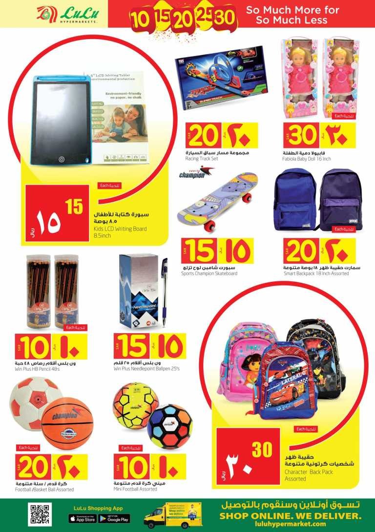 Lulu Jeddah & Tabuk SAR 10,15,20 Offers