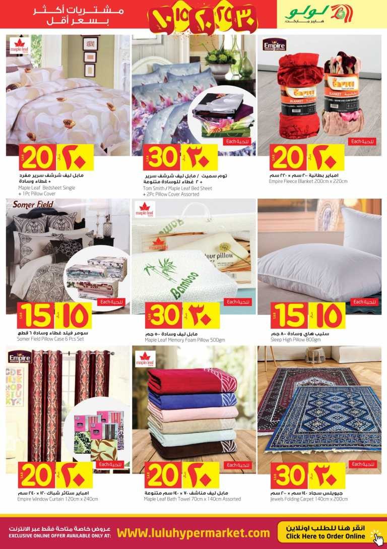 Lulu Jeddah & Tabuk SAR 10,15,20 Offers