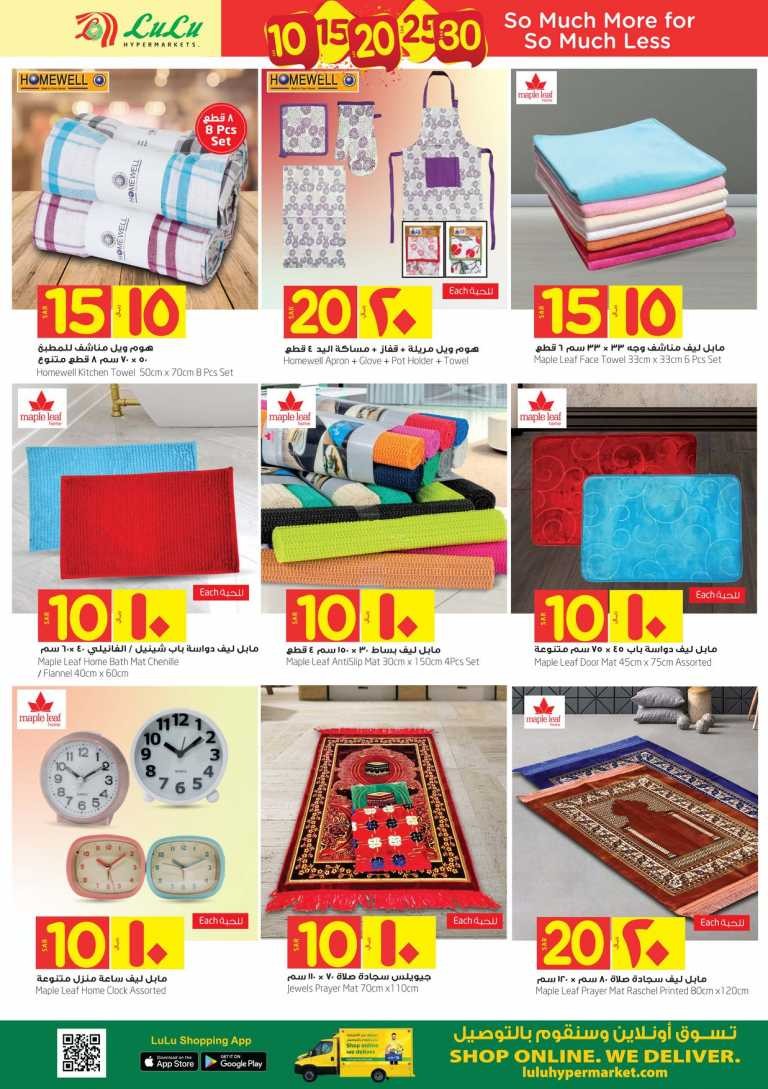 Lulu Jeddah & Tabuk SAR 10,15,20 Offers