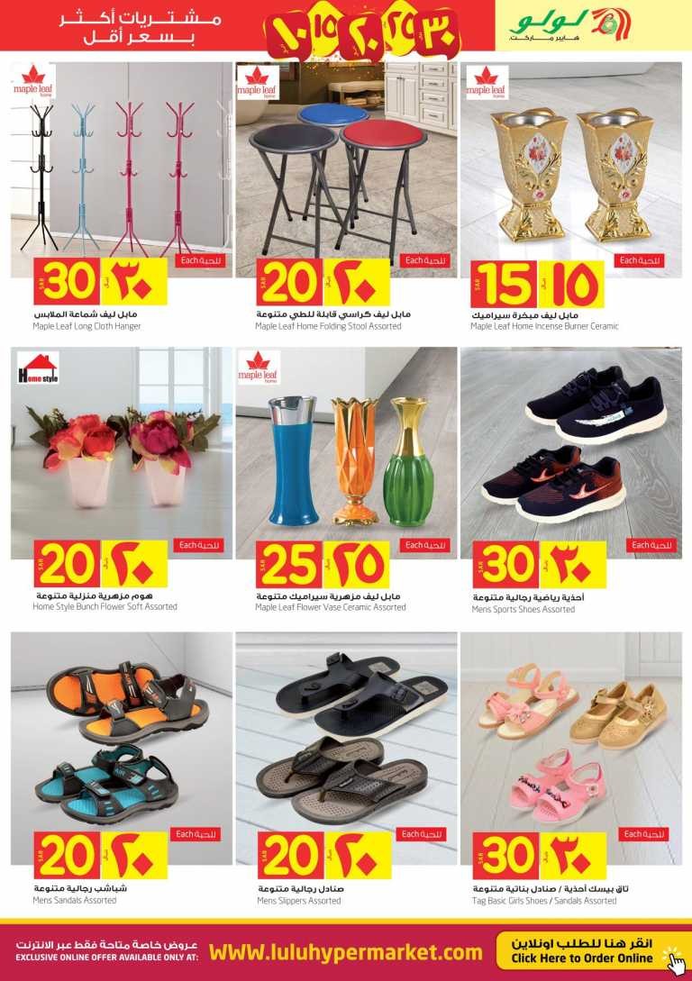 Lulu Jeddah & Tabuk SAR 10,15,20 Offers