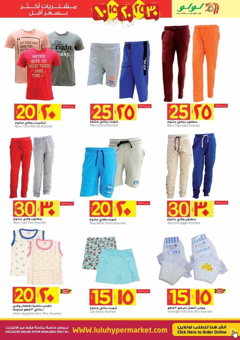 Lulu Jeddah & Tabuk SAR 10,15,20 Offers