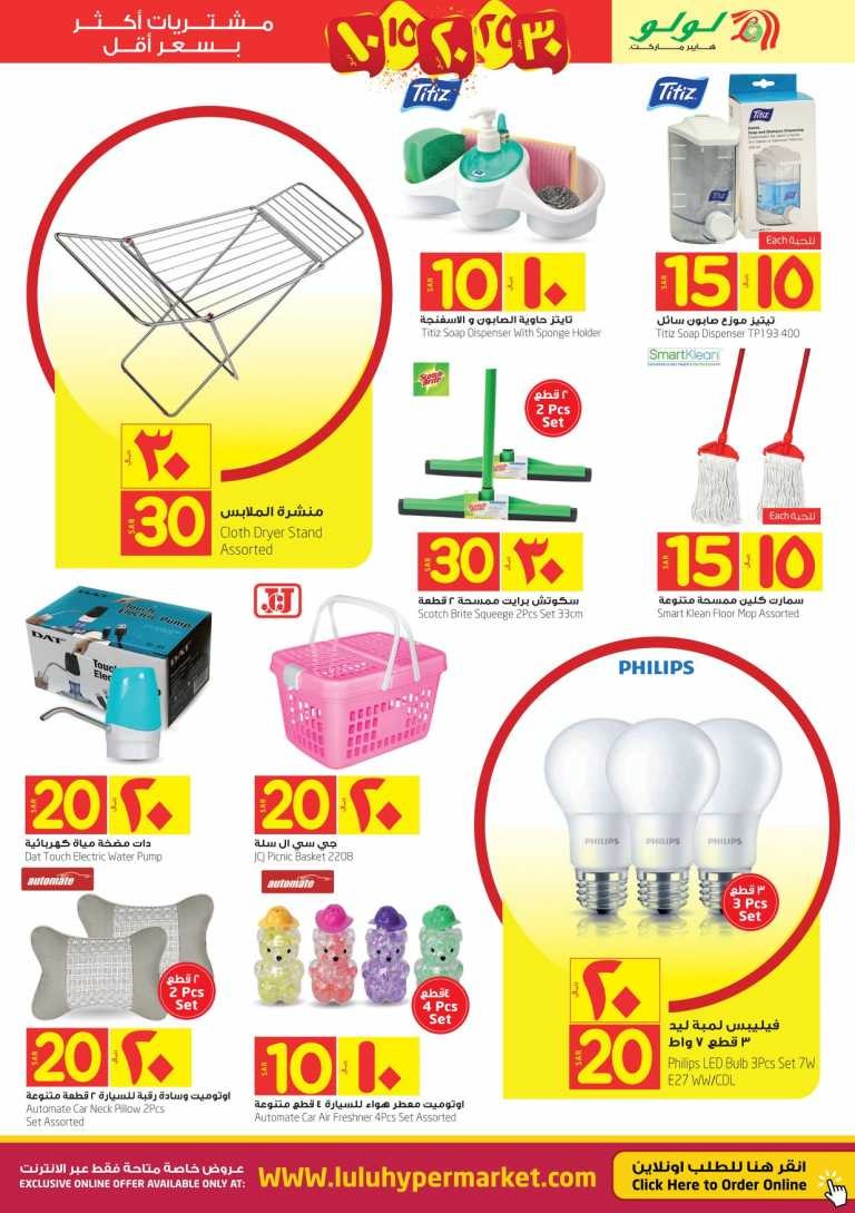 Lulu Jeddah & Tabuk SAR 10,15,20 Offers