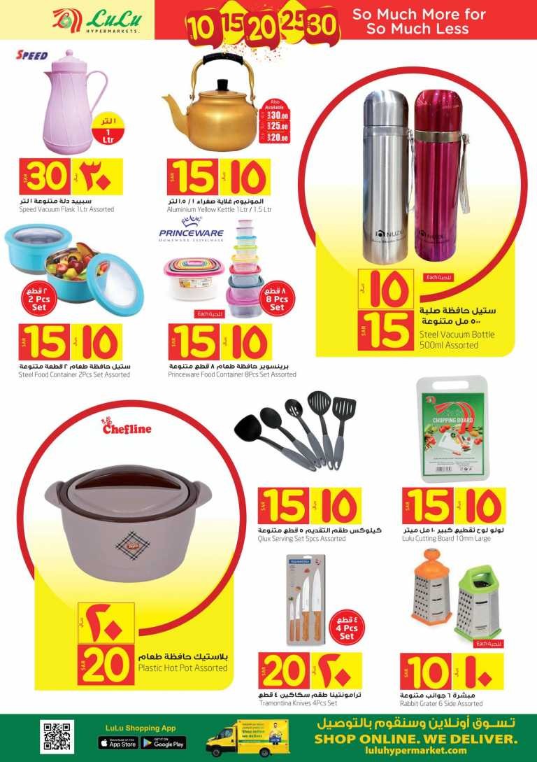 Lulu Jeddah & Tabuk SAR 10,15,20 Offers