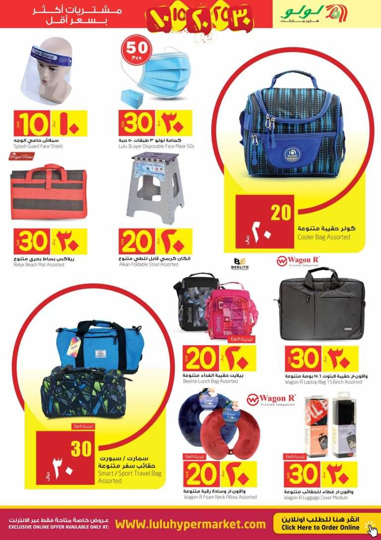 Lulu Jeddah & Tabuk SAR 10,15,20 Offers