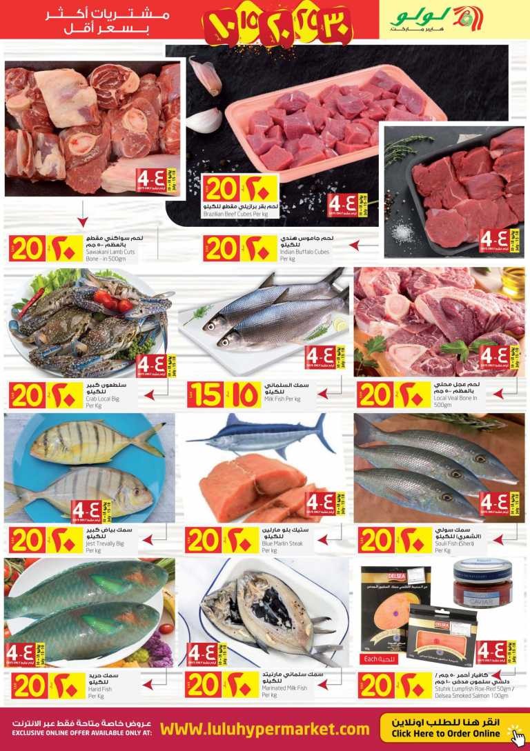 Lulu Jeddah & Tabuk SAR 10,15,20 Offers