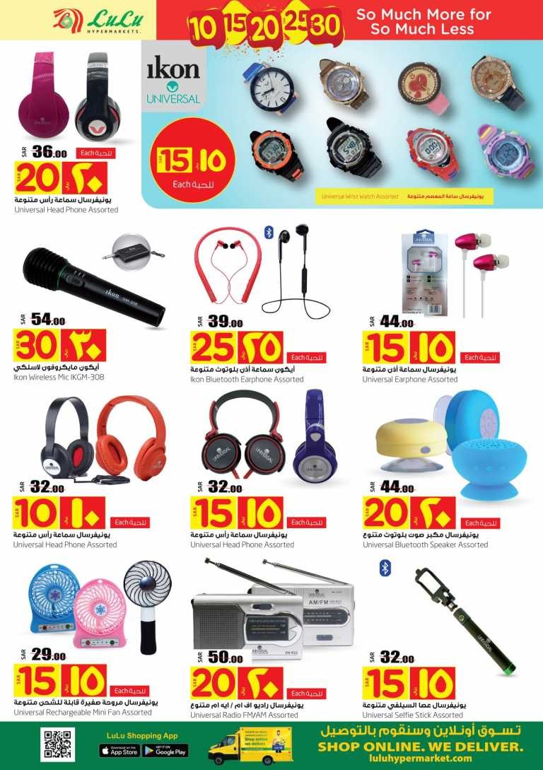 Lulu Jeddah & Tabuk SAR 10,15,20 Offers