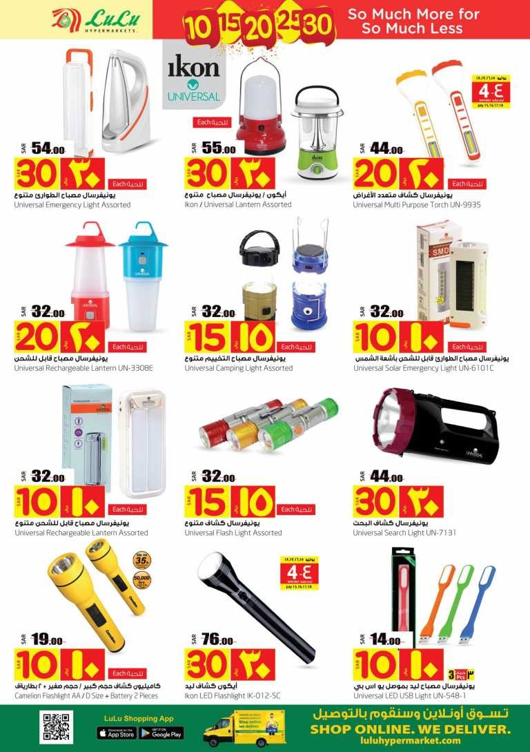 Lulu Jeddah & Tabuk SAR 10,15,20 Offers