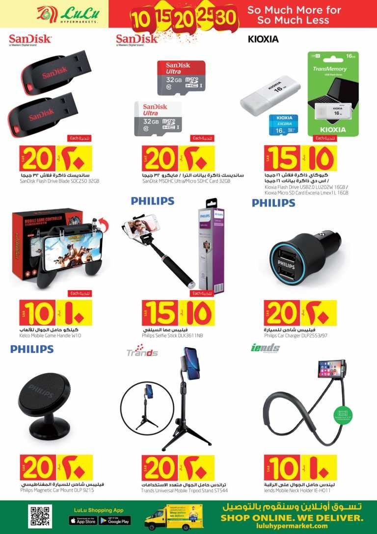 Lulu Jeddah & Tabuk SAR 10,15,20 Offers