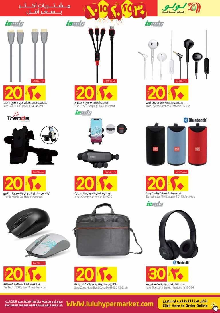 Lulu Jeddah & Tabuk SAR 10,15,20 Offers