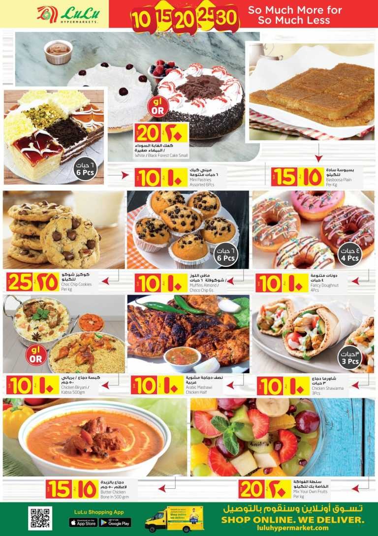 Lulu Jeddah & Tabuk SAR 10,15,20 Offers