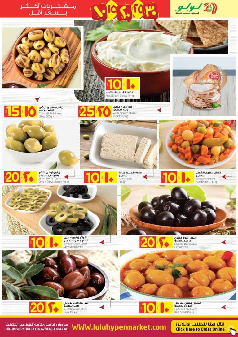 Lulu Jeddah & Tabuk SAR 10,15,20 Offers