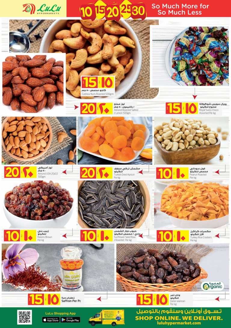 Lulu Jeddah & Tabuk SAR 10,15,20 Offers