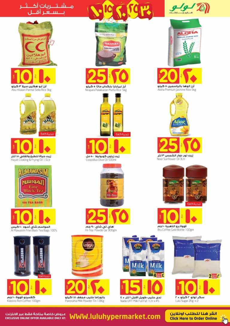 Lulu Jeddah & Tabuk SAR 10,15,20 Offers