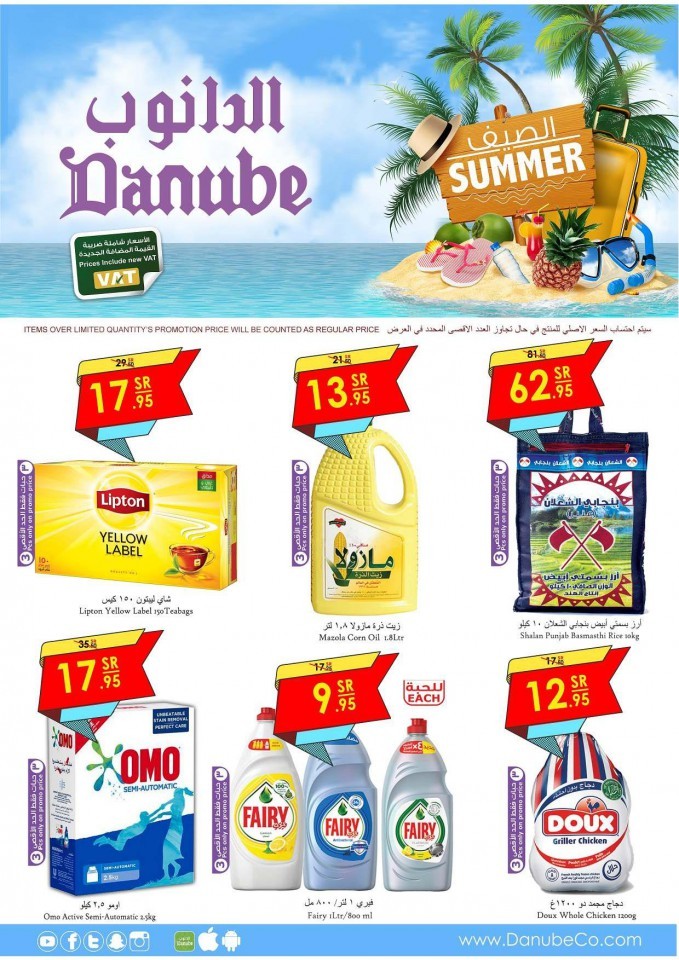 Danube Jeddah Summer Promotions
