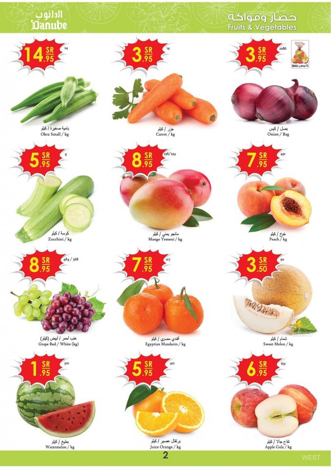 Danube Jeddah Summer Promotions