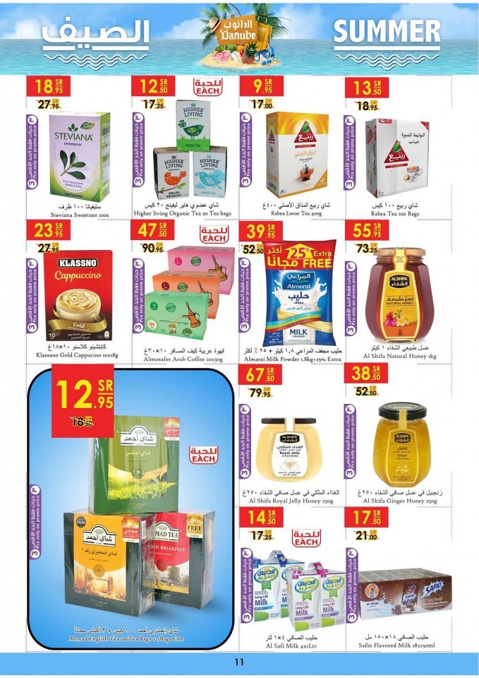 Danube Jeddah Summer Promotions