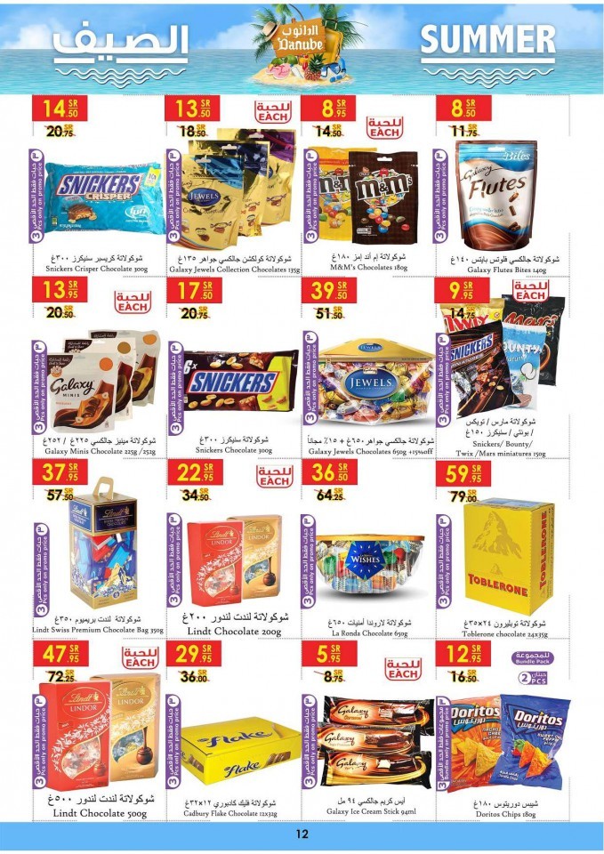 Danube Jeddah Summer Promotions