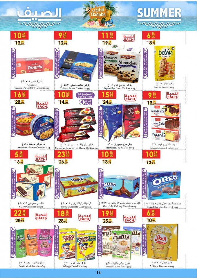 Danube Jeddah Summer Promotions