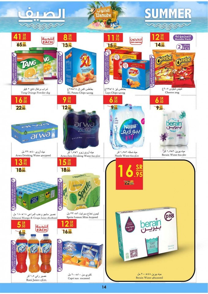 Danube Jeddah Summer Promotions