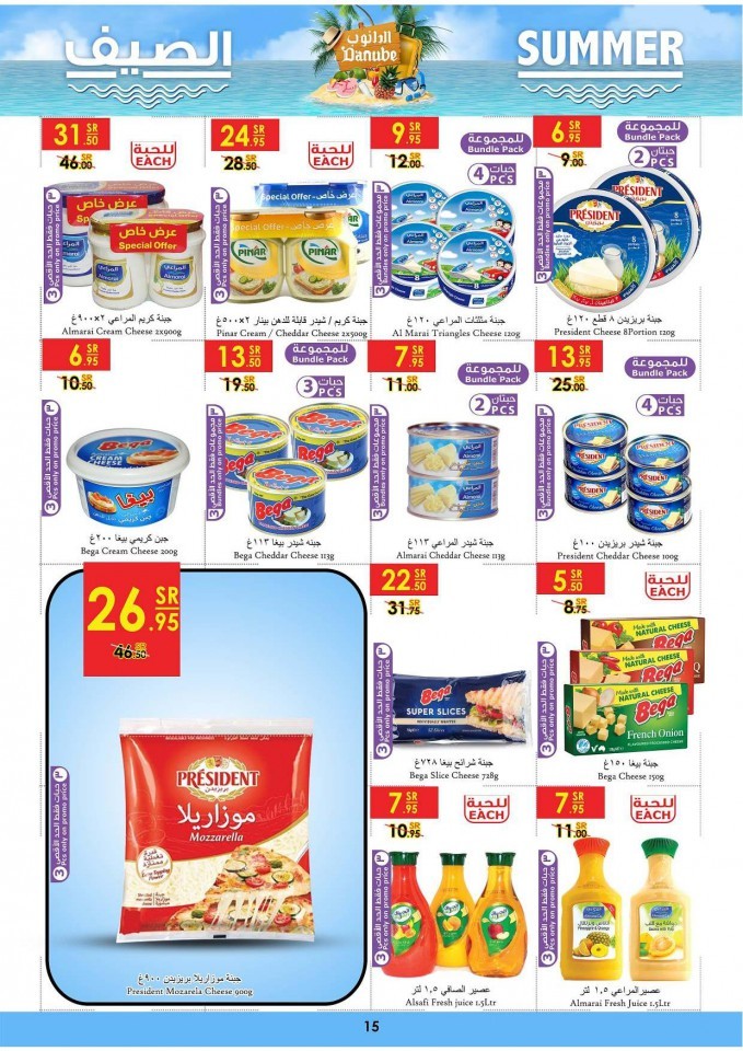 Danube Jeddah Summer Promotions