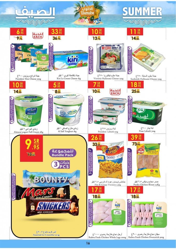 Danube Jeddah Summer Promotions
