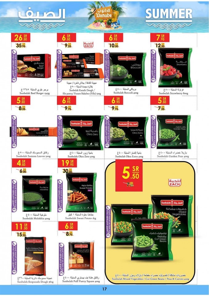 Danube Jeddah Summer Promotions