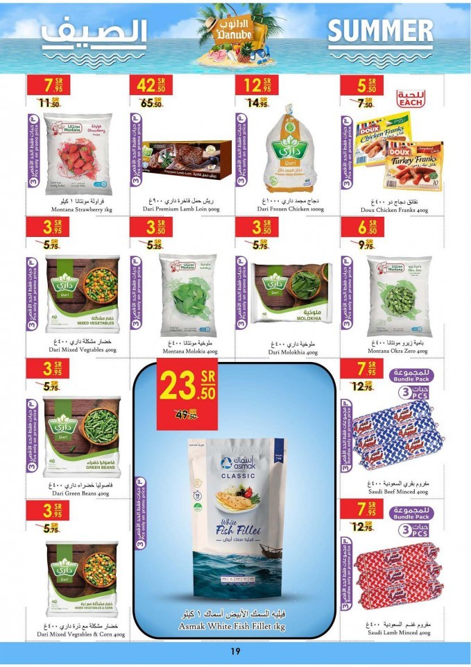 Danube Jeddah Summer Promotions