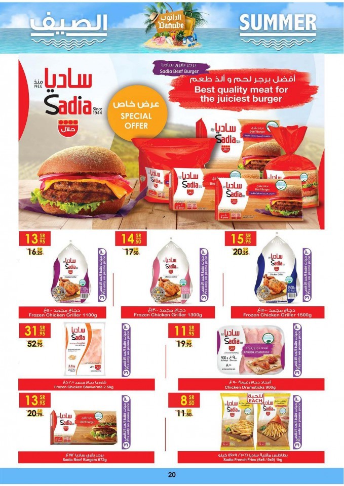 Danube Jeddah Summer Promotions
