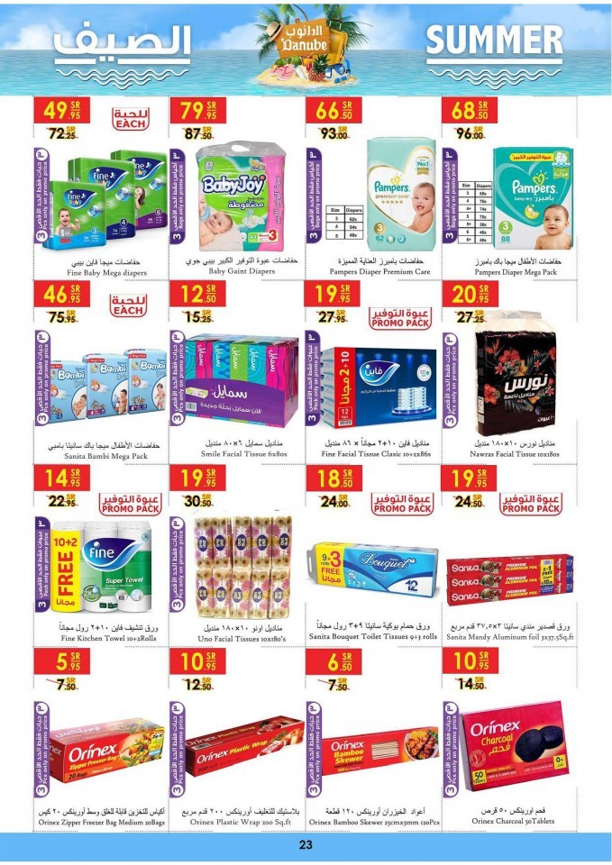 Danube Jeddah Summer Promotions