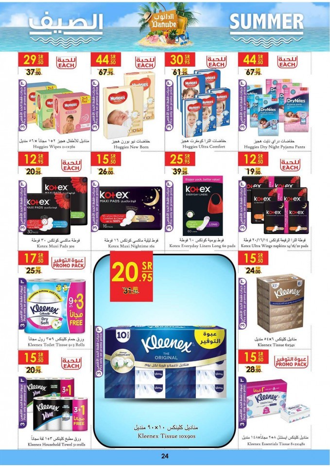 Danube Jeddah Summer Promotions