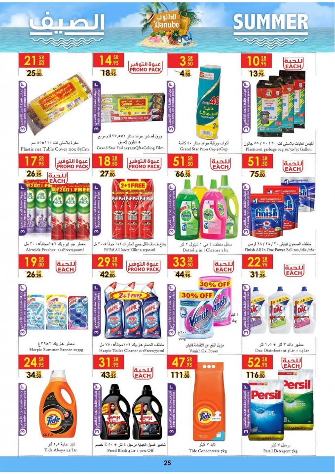 Danube Jeddah Summer Promotions