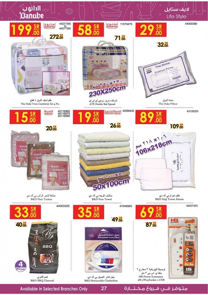 Danube Jeddah Summer Promotions