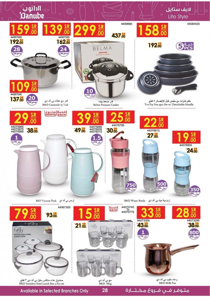Danube Jeddah Summer Promotions