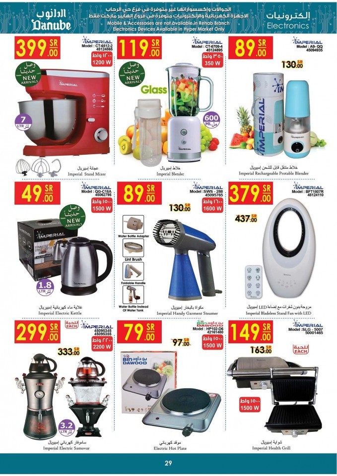 Danube Jeddah Summer Promotions
