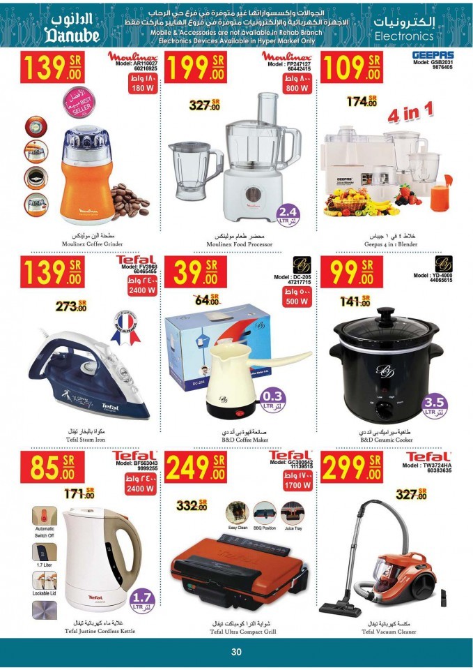Danube Jeddah Summer Promotions