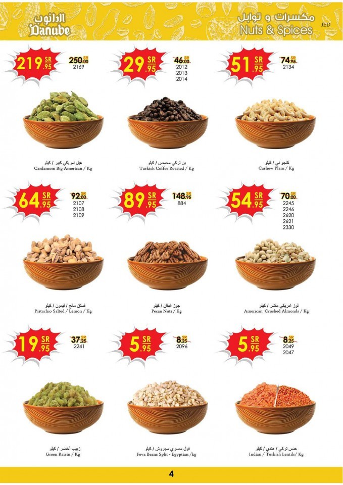 Danube Jeddah Summer Promotions