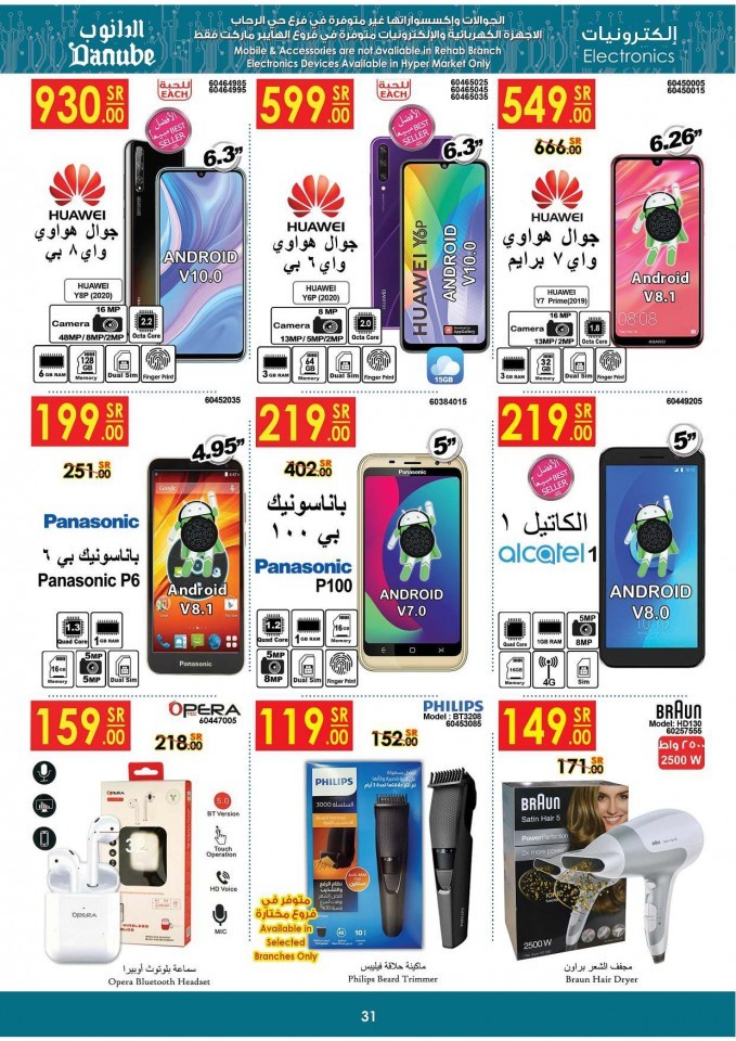 Danube Jeddah Summer Promotions