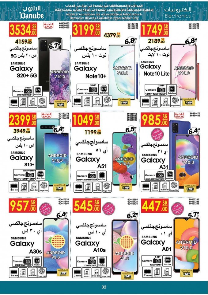 Danube Jeddah Summer Promotions