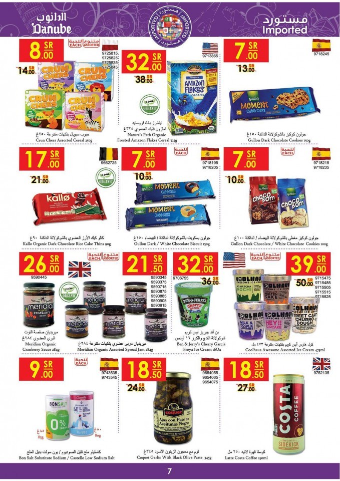 Danube Jeddah Summer Promotions