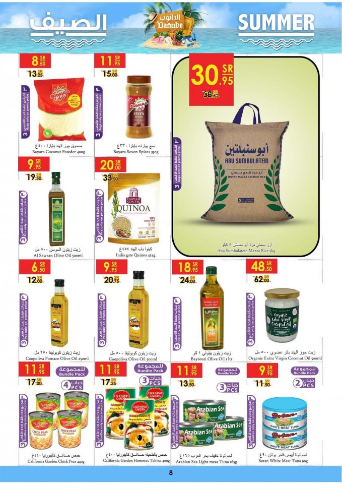 Danube Jeddah Summer Promotions