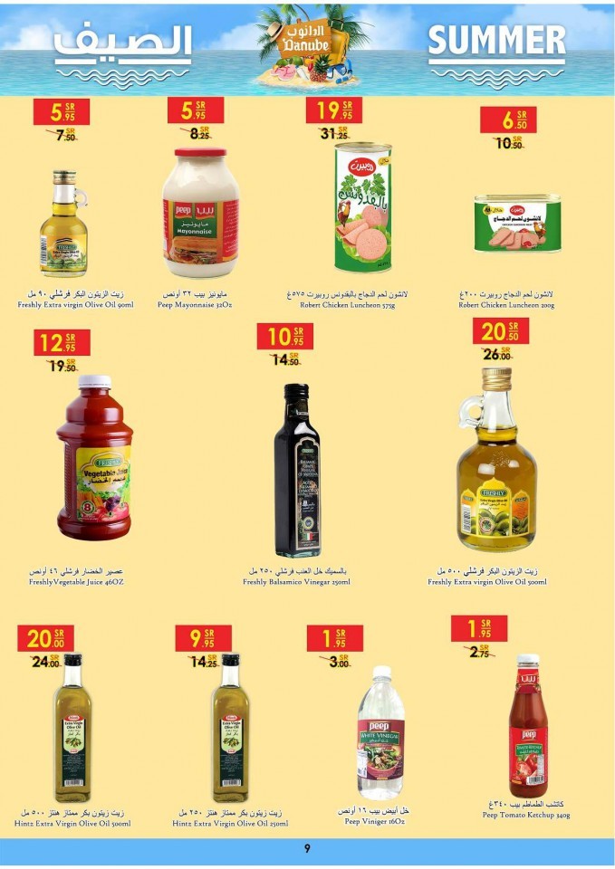 Danube Jeddah Summer Promotions