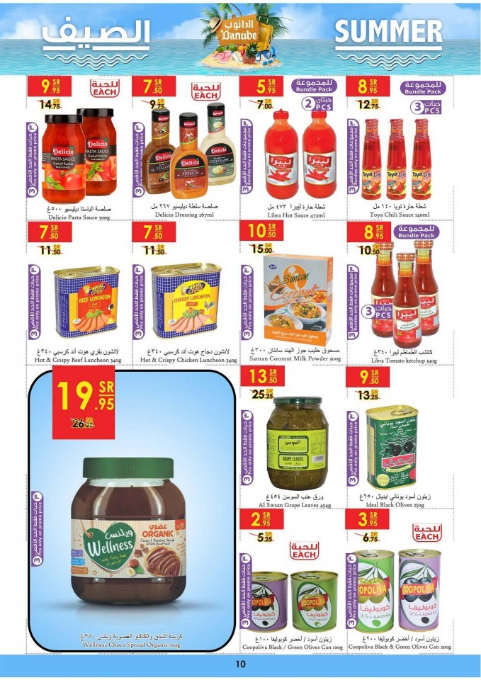 Danube Jeddah Summer Promotions