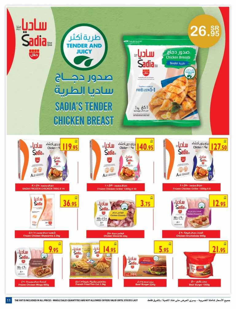 Carrefour Riyadh Weekly Offers