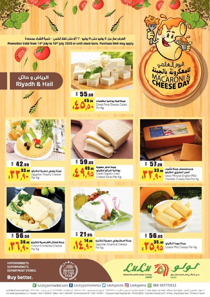 Lulu Macaroni & Cheese Day Offers