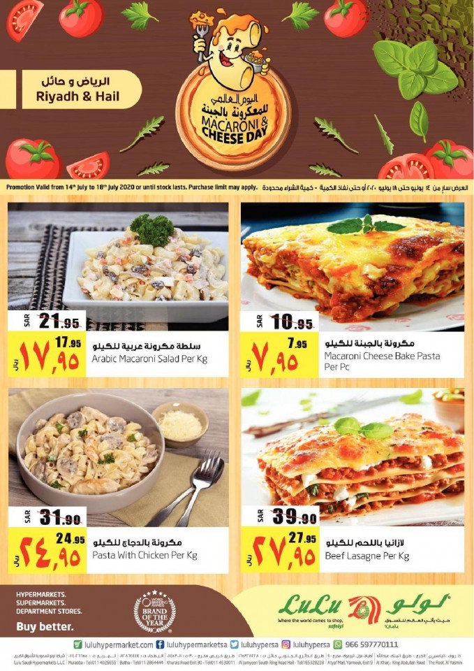 Lulu Macaroni & Cheese Day Offers